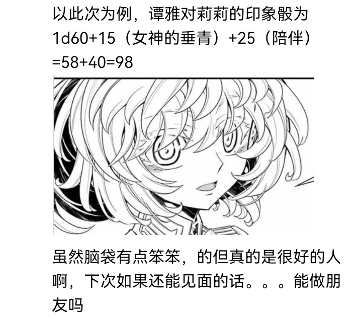 《【安科】过于漫长的幻想入》漫画最新章节妖狐（一）免费下拉式在线观看章节第【61】张图片