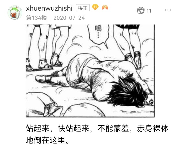 《【安科】过于漫长的幻想入》漫画最新章节妖狐（七）免费下拉式在线观看章节第【19】张图片