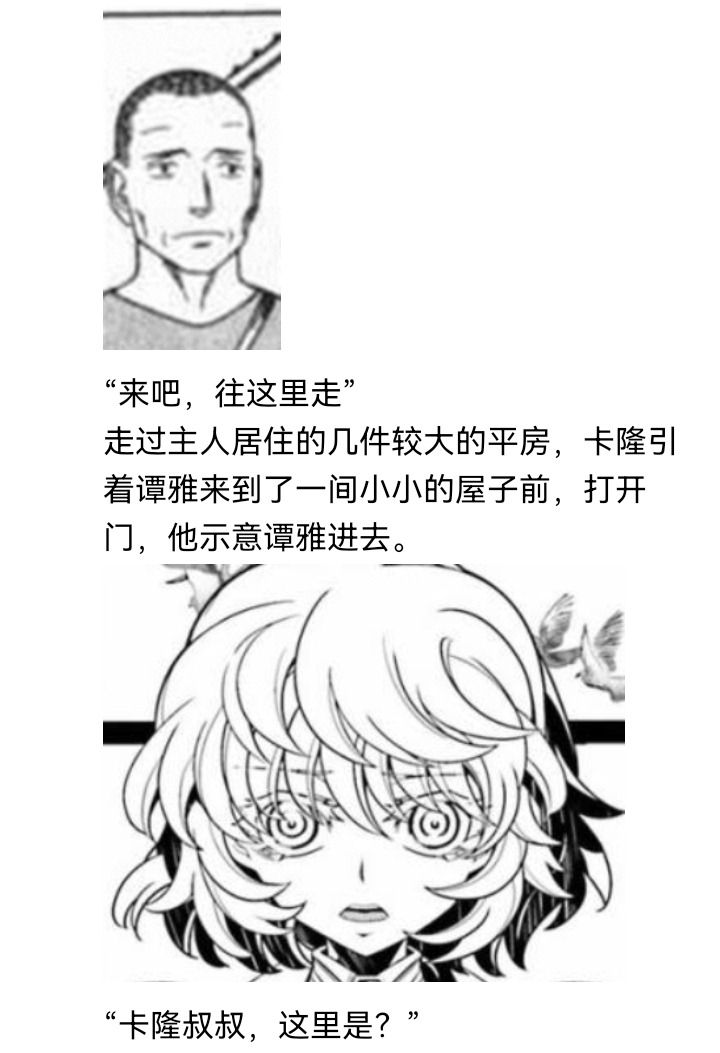 《【安科】过于漫长的幻想入》漫画最新章节妖狐（三）免费下拉式在线观看章节第【41】张图片