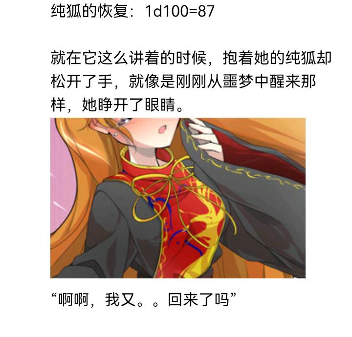 《【安科】过于漫长的幻想入》漫画最新章节诸神（三）免费下拉式在线观看章节第【55】张图片