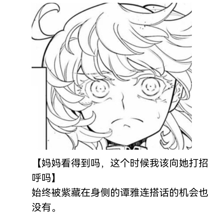 《【安科】过于漫长的幻想入》漫画最新章节妖狐（三）免费下拉式在线观看章节第【28】张图片