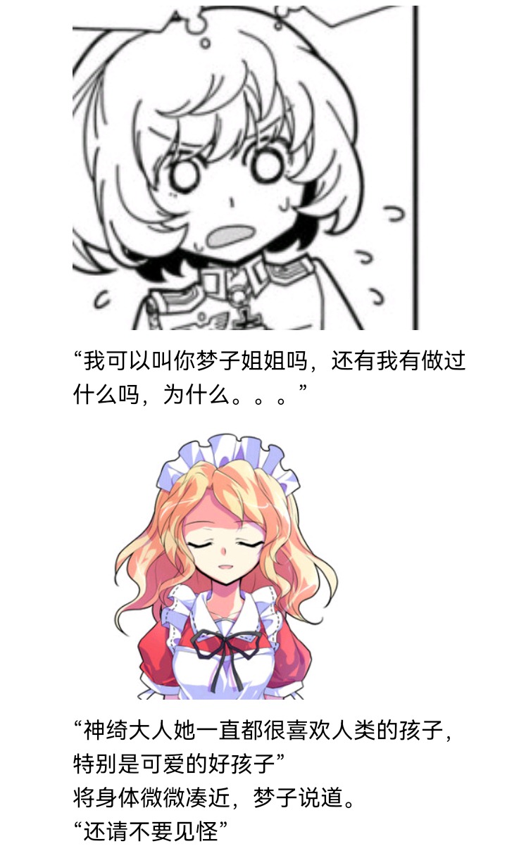 《【安科】过于漫长的幻想入》漫画最新章节魔女（十二）免费下拉式在线观看章节第【22】张图片