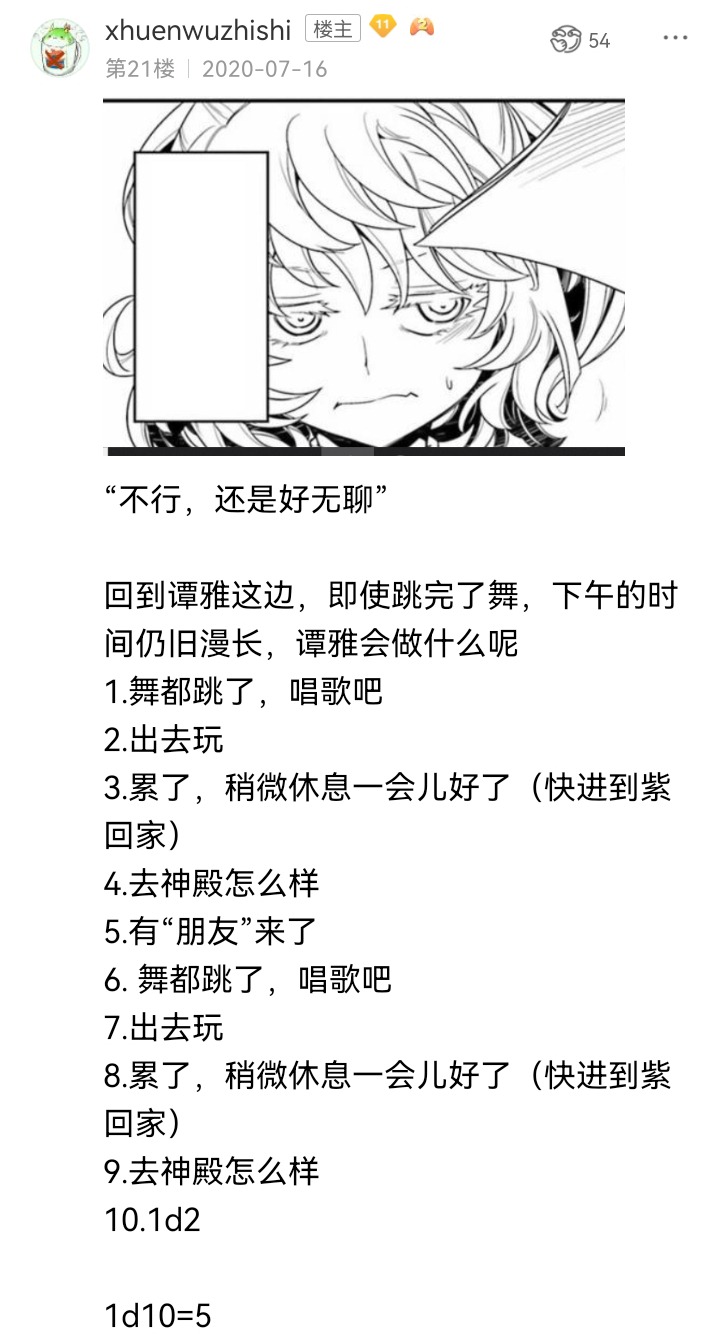 《【安科】过于漫长的幻想入》漫画最新章节妖狐（一）免费下拉式在线观看章节第【20】张图片