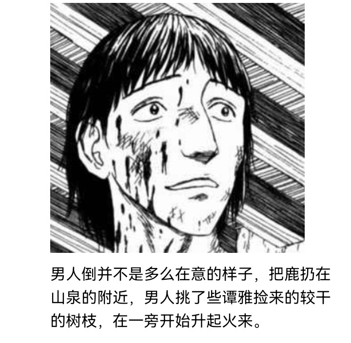 《【安科】过于漫长的幻想入》漫画最新章节妖狐（八）免费下拉式在线观看章节第【10】张图片