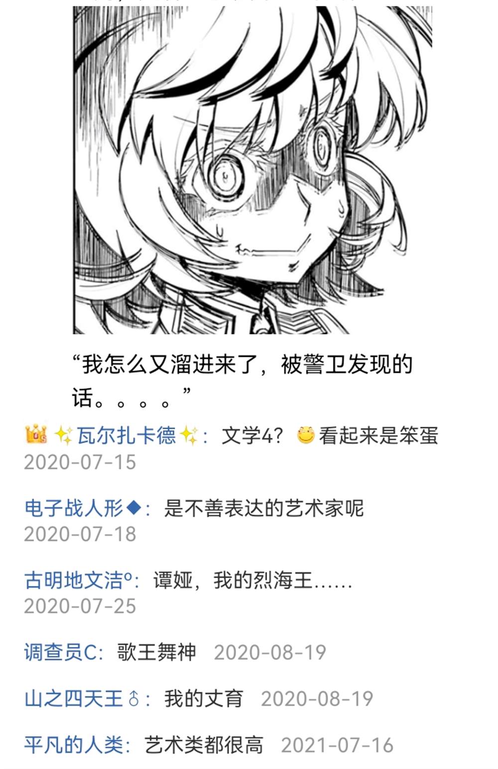 《【安科】过于漫长的幻想入》漫画最新章节希腊篇-开幕免费下拉式在线观看章节第【30】张图片