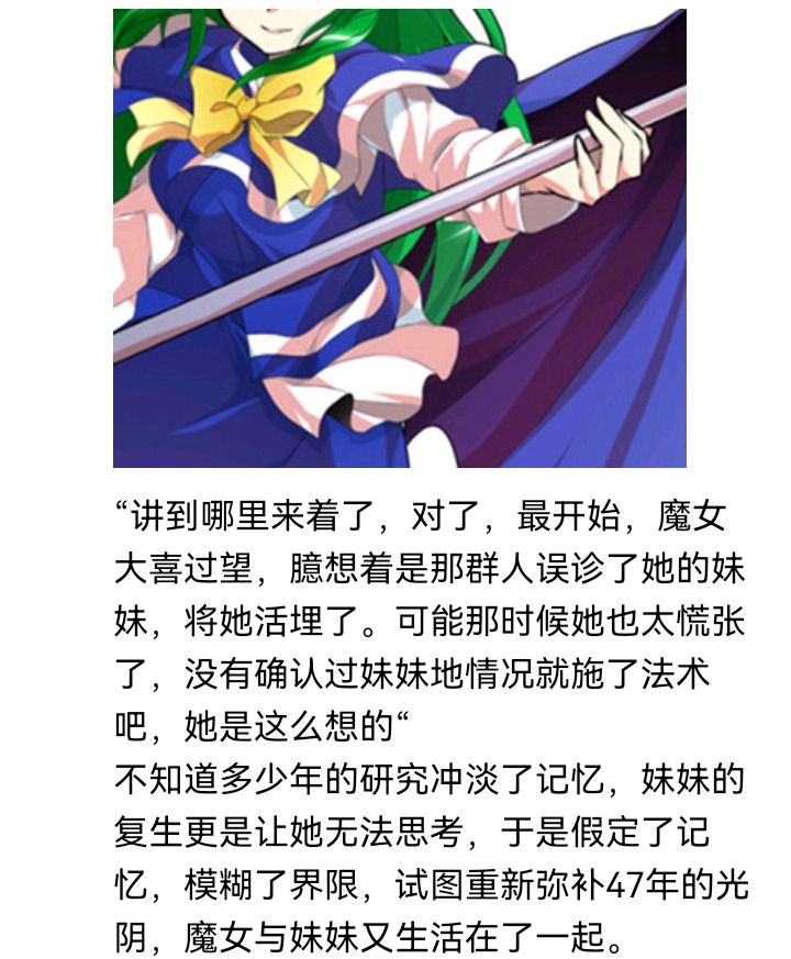 《【安科】过于漫长的幻想入》漫画最新章节魔女（十五）免费下拉式在线观看章节第【58】张图片