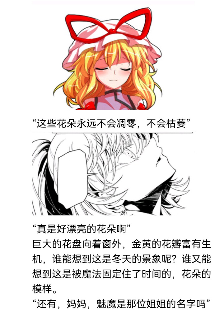 《【安科】过于漫长的幻想入》漫画最新章节妖狐（九）免费下拉式在线观看章节第【18】张图片