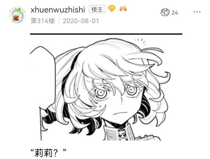 《【安科】过于漫长的幻想入》漫画最新章节魔女（六）免费下拉式在线观看章节第【66】张图片