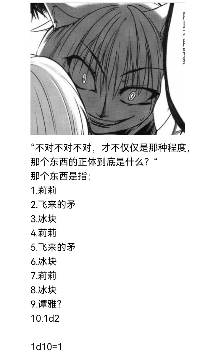 《【安科】过于漫长的幻想入》漫画最新章节妖狐（三）免费下拉式在线观看章节第【74】张图片