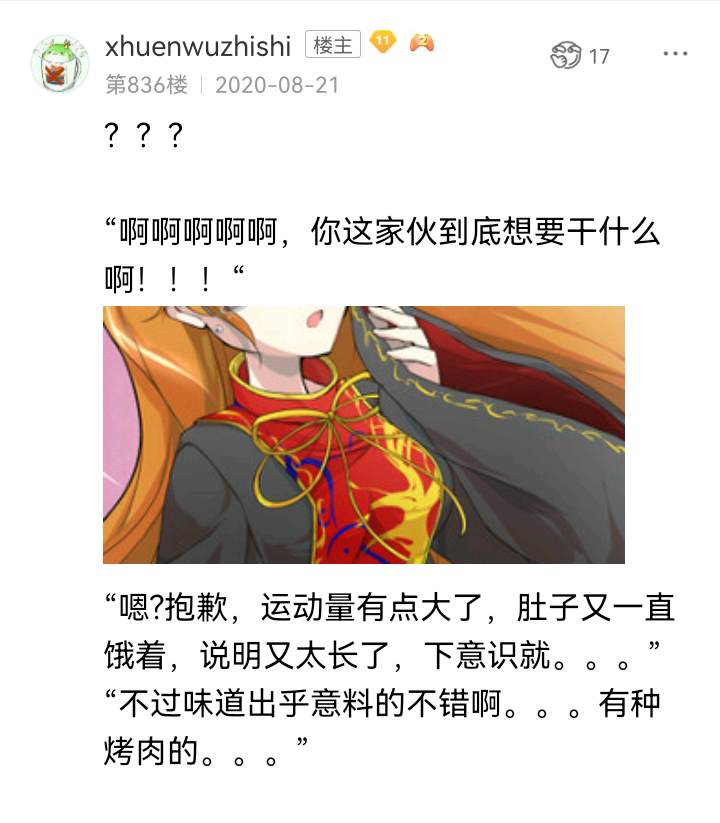 《【安科】过于漫长的幻想入》漫画最新章节诸神（三）免费下拉式在线观看章节第【18】张图片