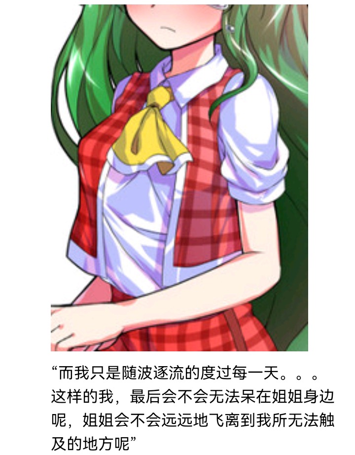 《【安科】过于漫长的幻想入》漫画最新章节魔女（十三）免费下拉式在线观看章节第【42】张图片