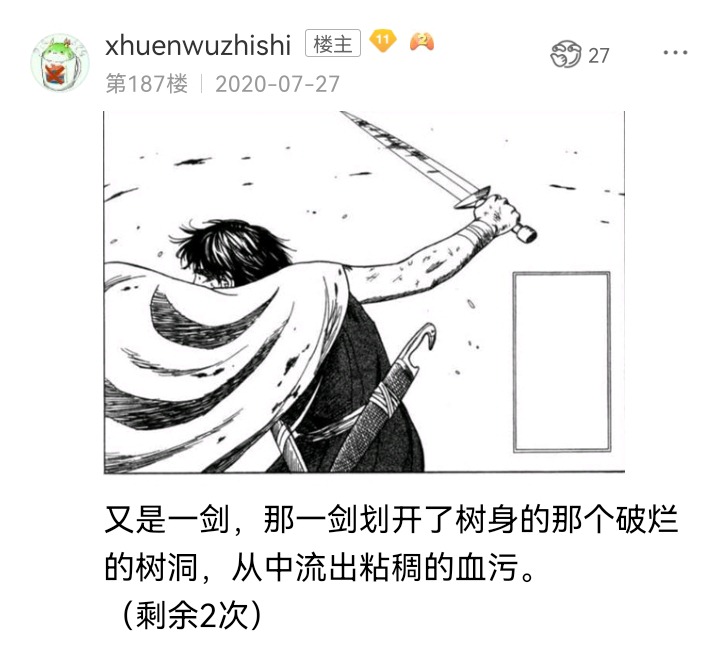 《【安科】过于漫长的幻想入》漫画最新章节魔女（一）免费下拉式在线观看章节第【41】张图片