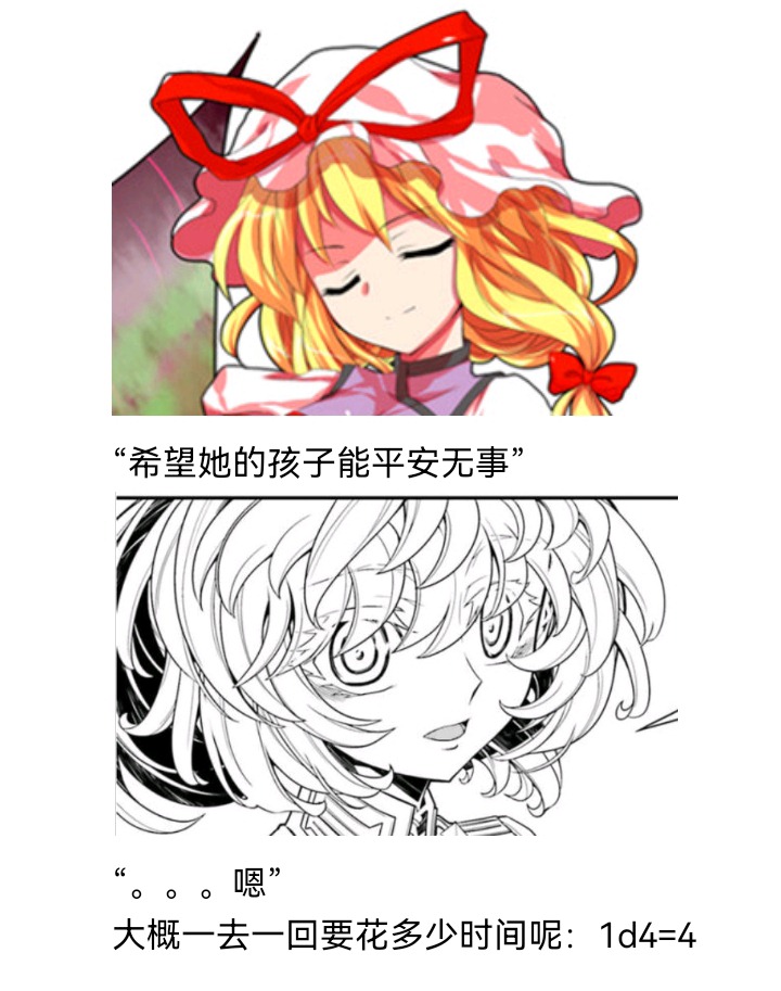 《【安科】过于漫长的幻想入》漫画最新章节魔女（十一）免费下拉式在线观看章节第【46】张图片