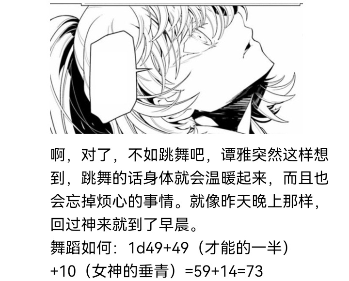 《【安科】过于漫长的幻想入》漫画最新章节妖狐（一）免费下拉式在线观看章节第【15】张图片