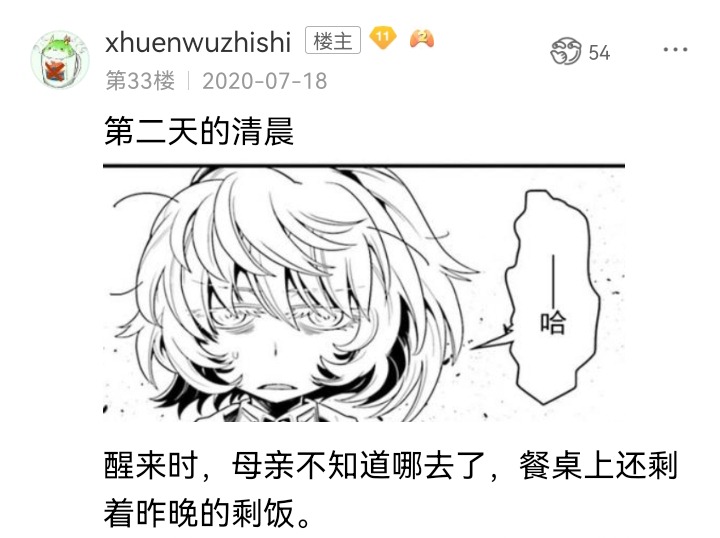 《【安科】过于漫长的幻想入》漫画最新章节妖狐（二）免费下拉式在线观看章节第【1】张图片