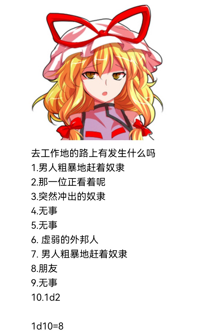 《【安科】过于漫长的幻想入》漫画最新章节妖狐（三）免费下拉式在线观看章节第【13】张图片