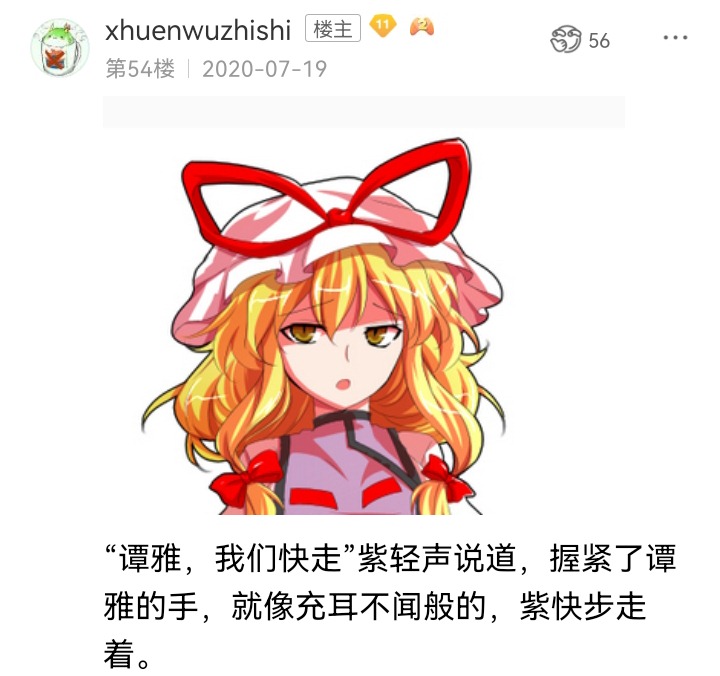 《【安科】过于漫长的幻想入》漫画最新章节妖狐（三）免费下拉式在线观看章节第【20】张图片