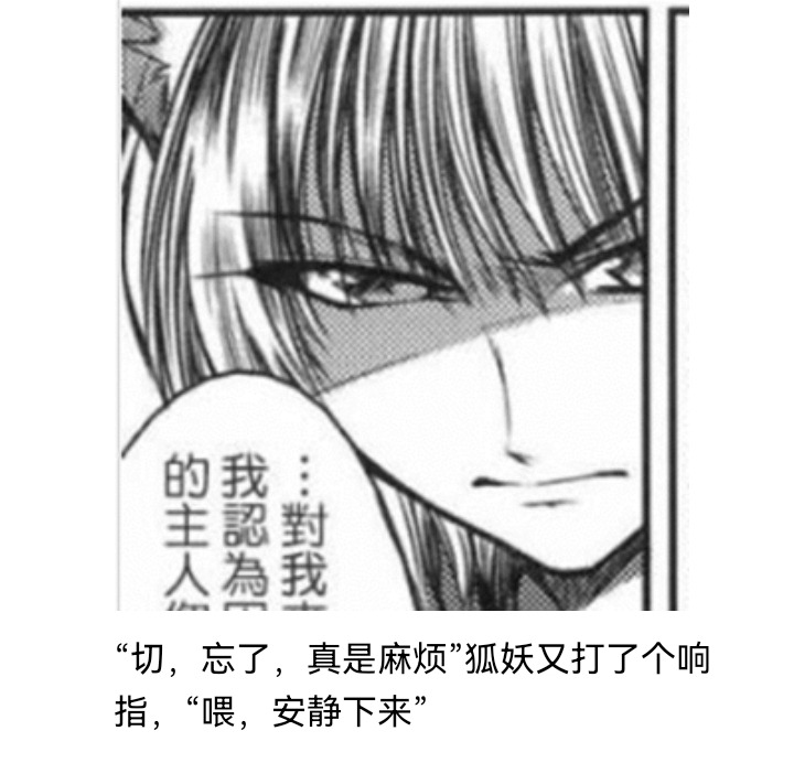 《【安科】过于漫长的幻想入》漫画最新章节妖狐（二）免费下拉式在线观看章节第【50】张图片