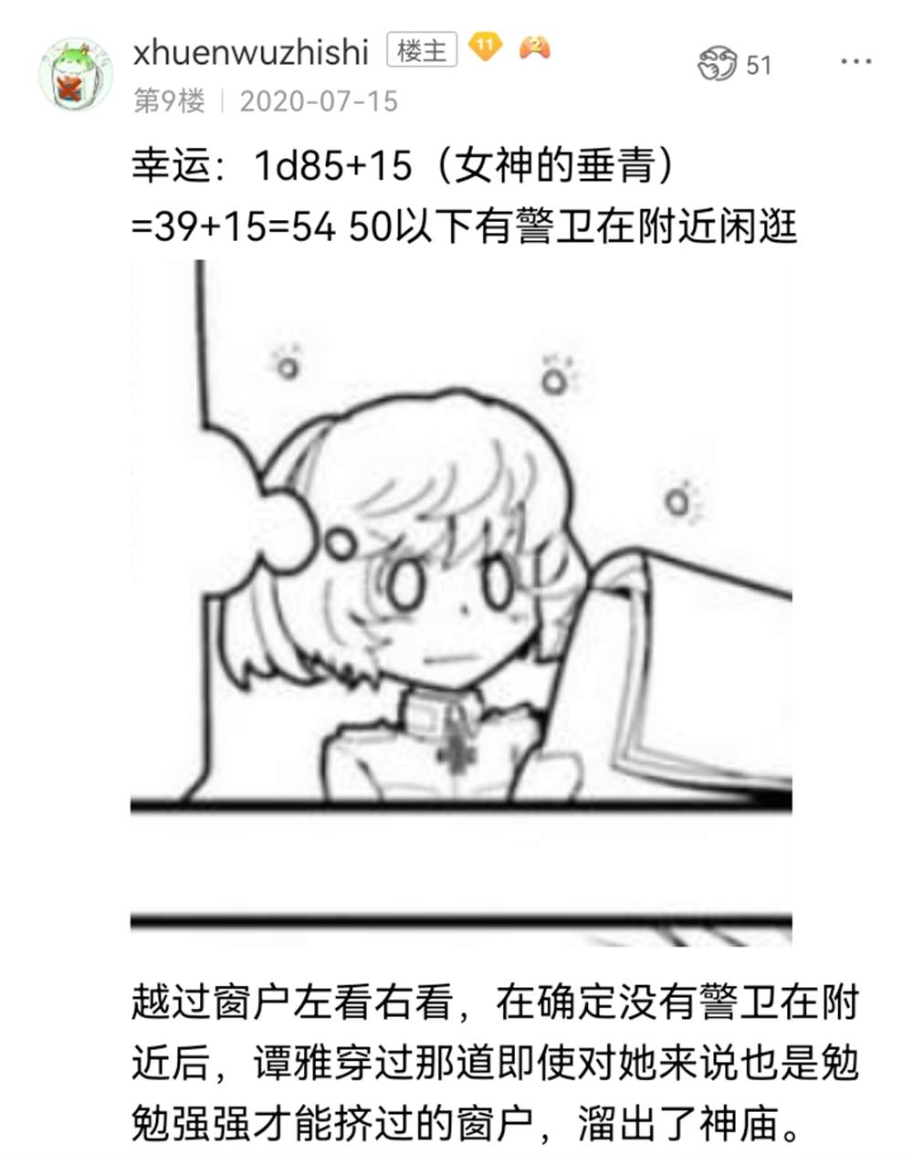 《【安科】过于漫长的幻想入》漫画最新章节希腊篇-开幕免费下拉式在线观看章节第【31】张图片