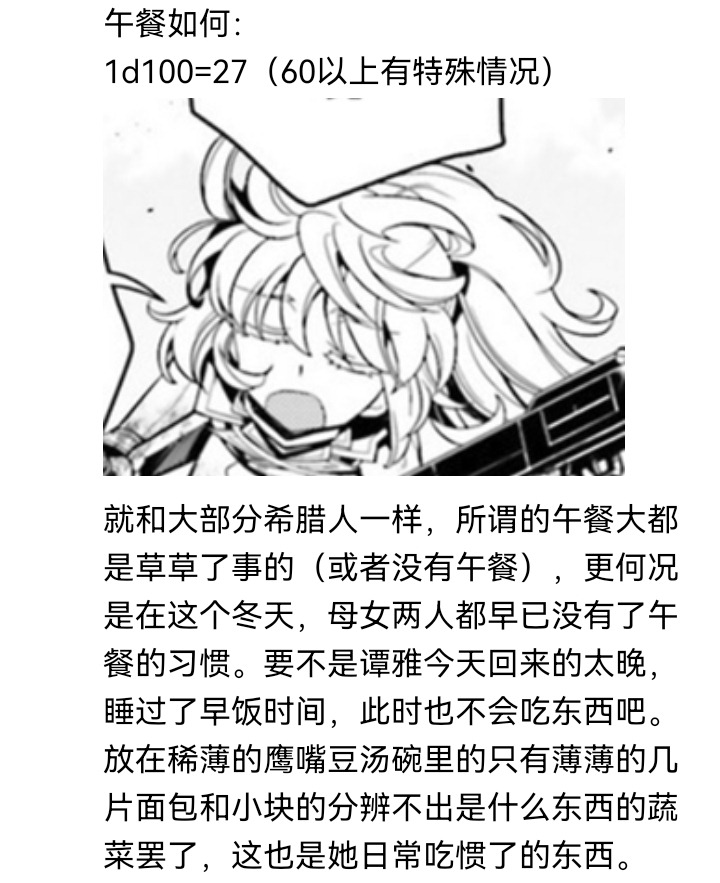 《【安科】过于漫长的幻想入》漫画最新章节妖狐（一）免费下拉式在线观看章节第【4】张图片