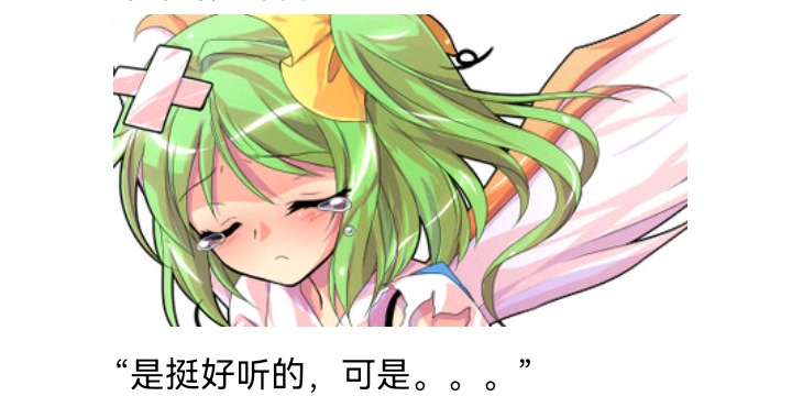 《【安科】过于漫长的幻想入》漫画最新章节无名的冬神免费下拉式在线观看章节第【42】张图片