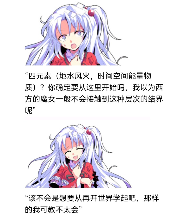 《【安科】过于漫长的幻想入》漫画最新章节魔女（十四）免费下拉式在线观看章节第【5】张图片