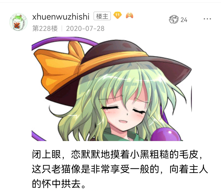 《【安科】过于漫长的幻想入》漫画最新章节魔女（三）免费下拉式在线观看章节第【22】张图片