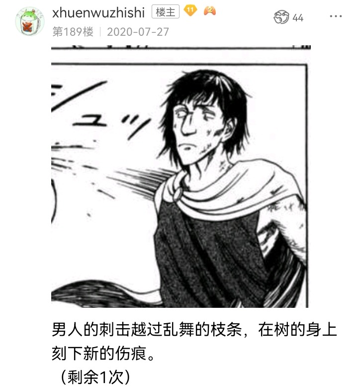 《【安科】过于漫长的幻想入》漫画最新章节魔女（一）免费下拉式在线观看章节第【44】张图片