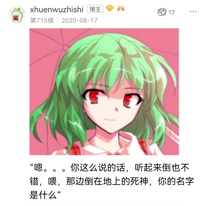 《【安科】过于漫长的幻想入》漫画最新章节妖怪与魔女免费下拉式在线观看章节第【28】张图片