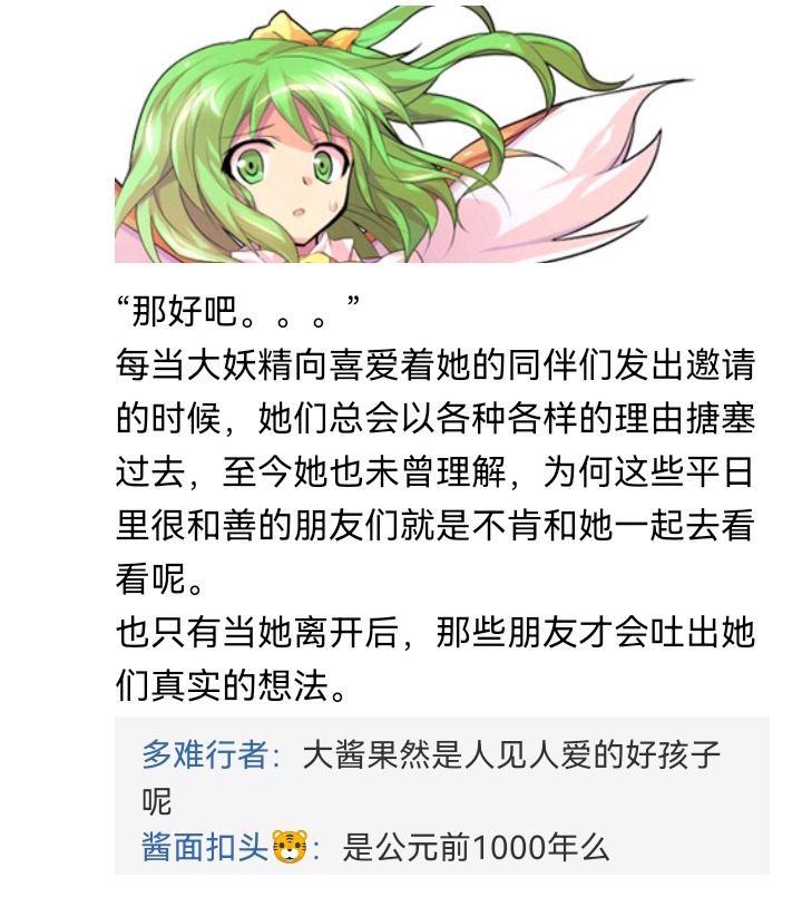 《【安科】过于漫长的幻想入》漫画最新章节无名的冬神免费下拉式在线观看章节第【71】张图片