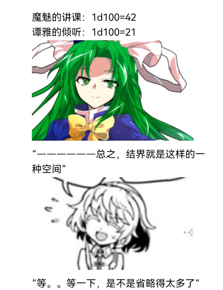 《【安科】过于漫长的幻想入》漫画最新章节妖狐（九）免费下拉式在线观看章节第【62】张图片