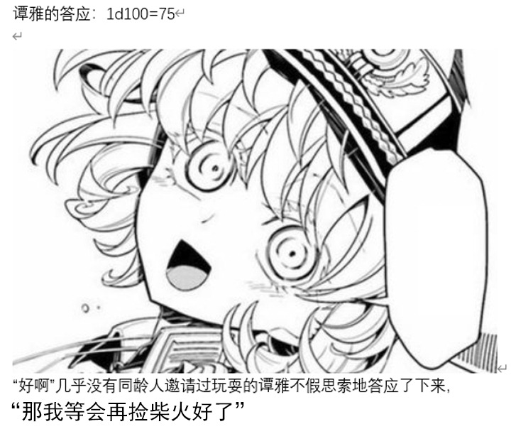 《【安科】过于漫长的幻想入》漫画最新章节魔女（二）免费下拉式在线观看章节第【41】张图片