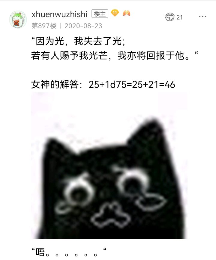 《【安科】过于漫长的幻想入》漫画最新章节诸神（四）免费下拉式在线观看章节第【37】张图片