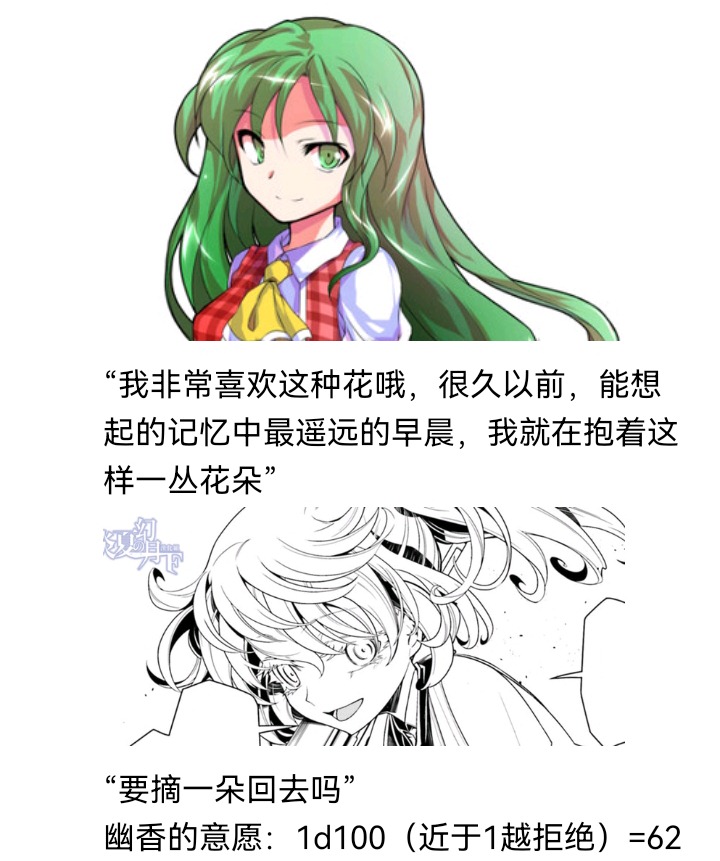 《【安科】过于漫长的幻想入》漫画最新章节魔女（十一）免费下拉式在线观看章节第【76】张图片