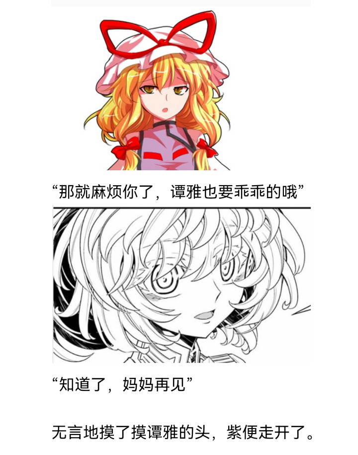 《【安科】过于漫长的幻想入》漫画最新章节妖狐（三）免费下拉式在线观看章节第【36】张图片