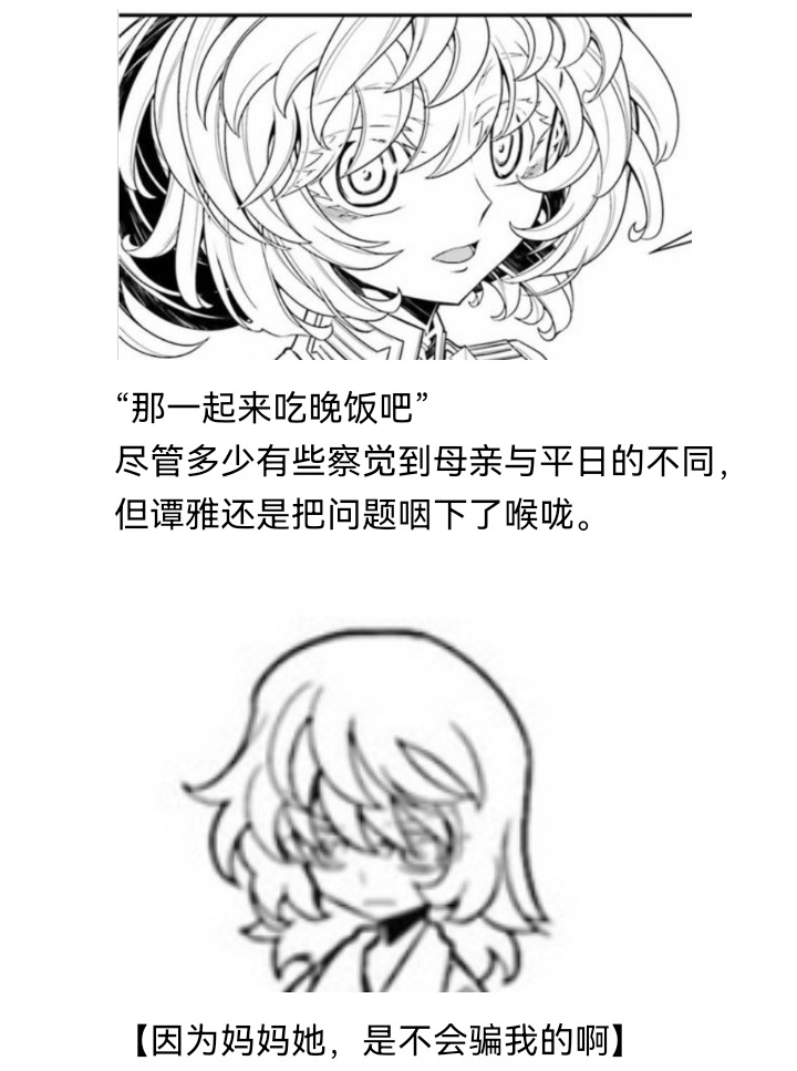 《【安科】过于漫长的幻想入》漫画最新章节妖狐（二）免费下拉式在线观看章节第【76】张图片