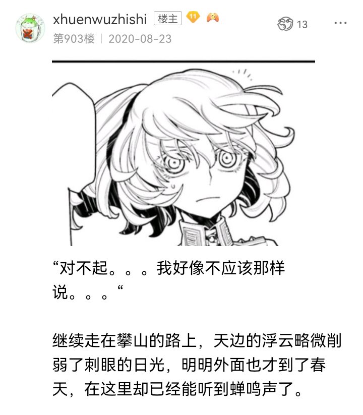 《【安科】过于漫长的幻想入》漫画最新章节诸神（四）免费下拉式在线观看章节第【53】张图片