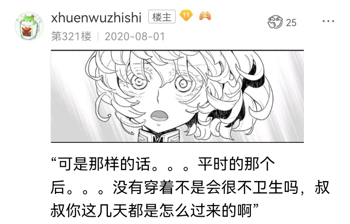 《【安科】过于漫长的幻想入》漫画最新章节幻想舞台剧免费下拉式在线观看章节第【14】张图片