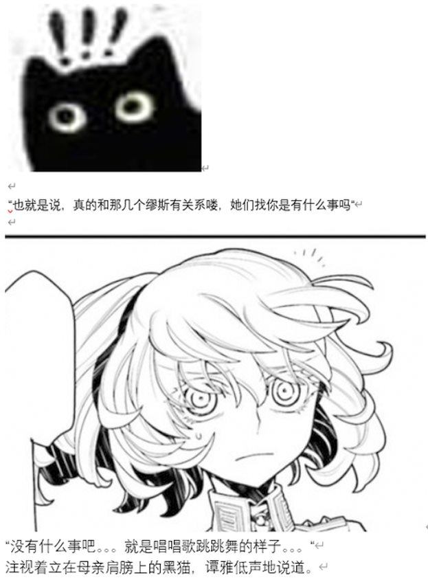 《【安科】过于漫长的幻想入》漫画最新章节诸神（四）免费下拉式在线观看章节第【66】张图片