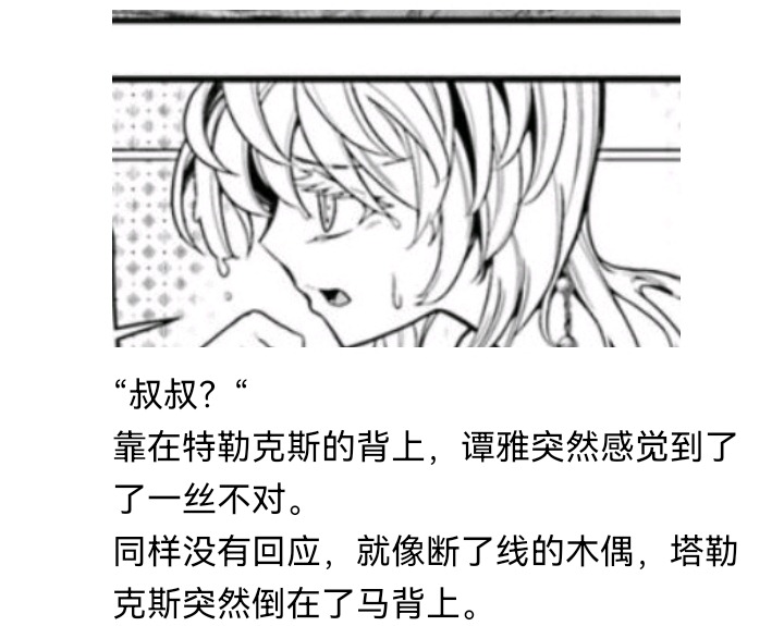 《【安科】过于漫长的幻想入》漫画最新章节魔女（四）免费下拉式在线观看章节第【14】张图片