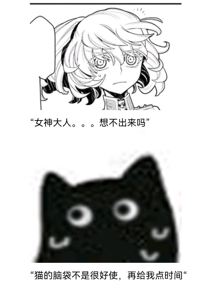 《【安科】过于漫长的幻想入》漫画最新章节诸神（四）免费下拉式在线观看章节第【30】张图片