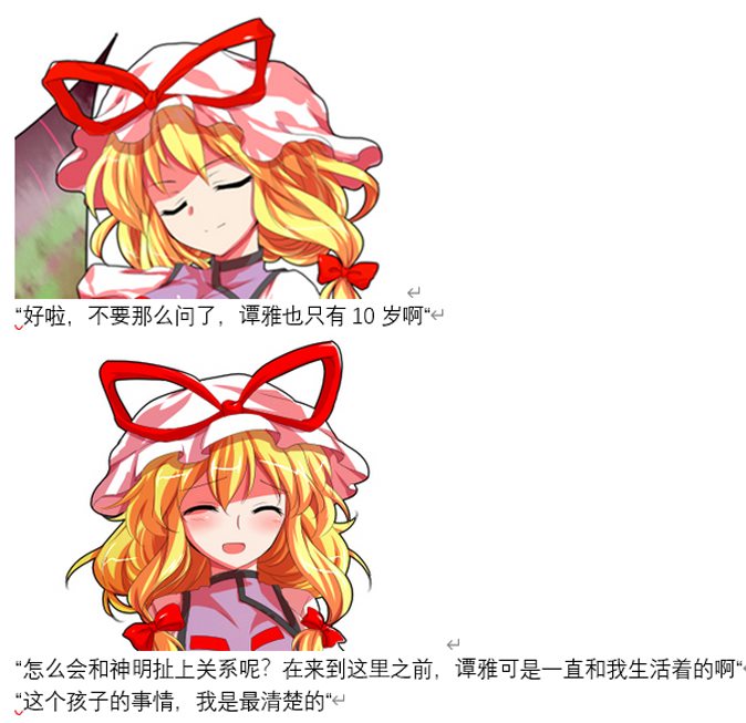 《【安科】过于漫长的幻想入》漫画最新章节诸神（四）免费下拉式在线观看章节第【57】张图片