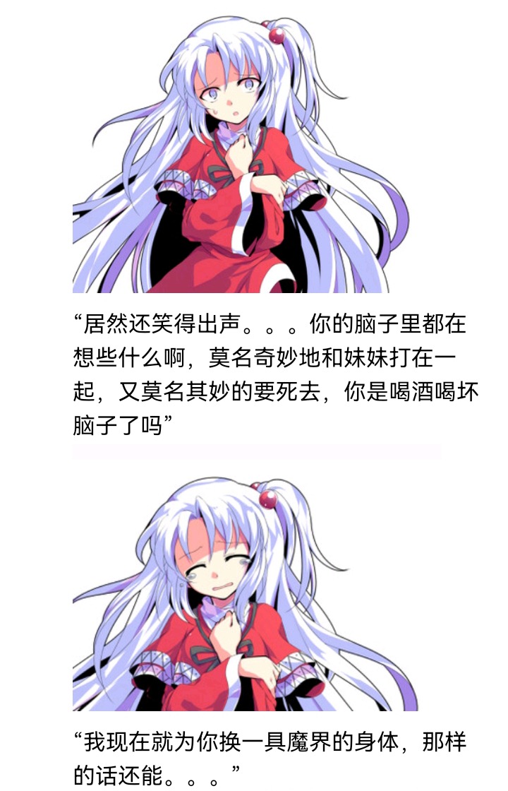 《【安科】过于漫长的幻想入》漫画最新章节魔女（十六）免费下拉式在线观看章节第【66】张图片