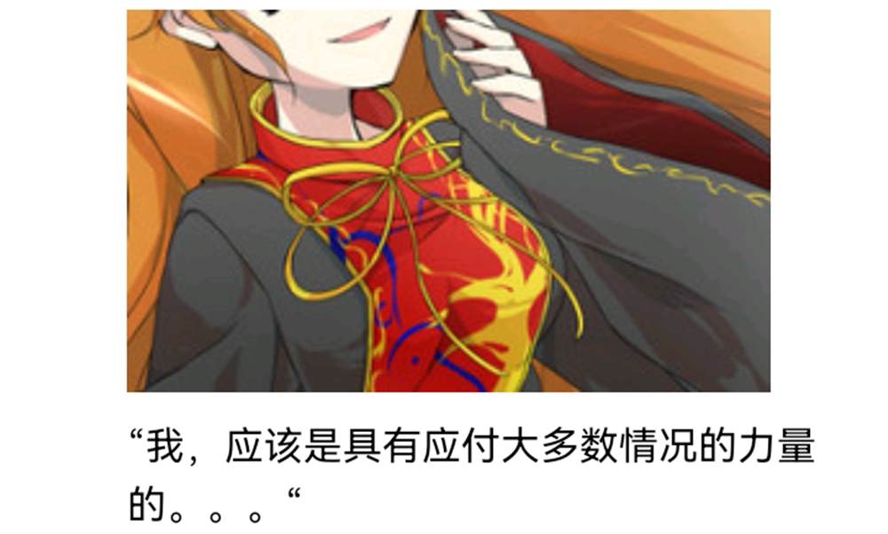 《【安科】过于漫长的幻想入》漫画最新章节诸神（二）免费下拉式在线观看章节第【41】张图片