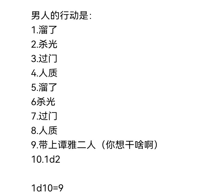 《【安科】过于漫长的幻想入》漫画最新章节妖狐（六）免费下拉式在线观看章节第【34】张图片