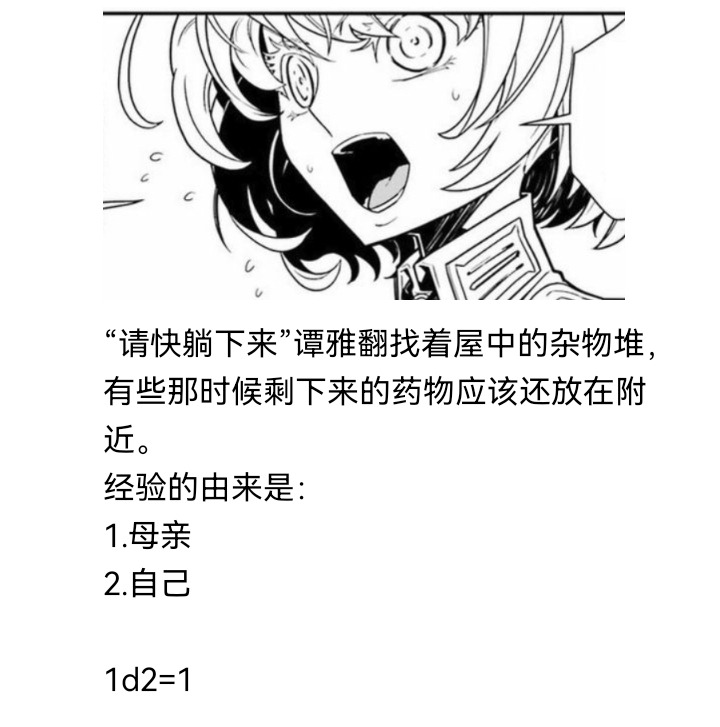 《【安科】过于漫长的幻想入》漫画最新章节妖狐（一）免费下拉式在线观看章节第【33】张图片