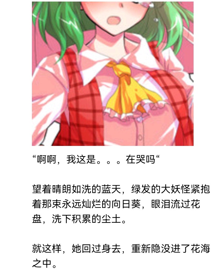 《【安科】过于漫长的幻想入》漫画最新章节妖怪与魔女免费下拉式在线观看章节第【37】张图片