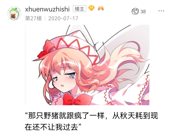 《【安科】过于漫长的幻想入》漫画最新章节妖狐（一）免费下拉式在线观看章节第【43】张图片