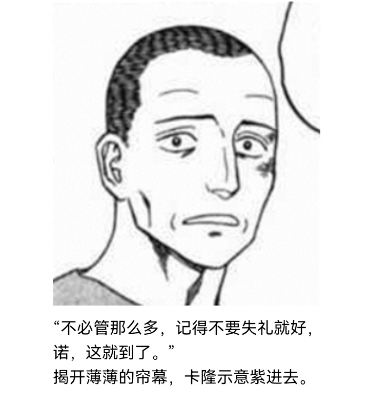 《【安科】过于漫长的幻想入》漫画最新章节妖狐（二）免费下拉式在线观看章节第【35】张图片