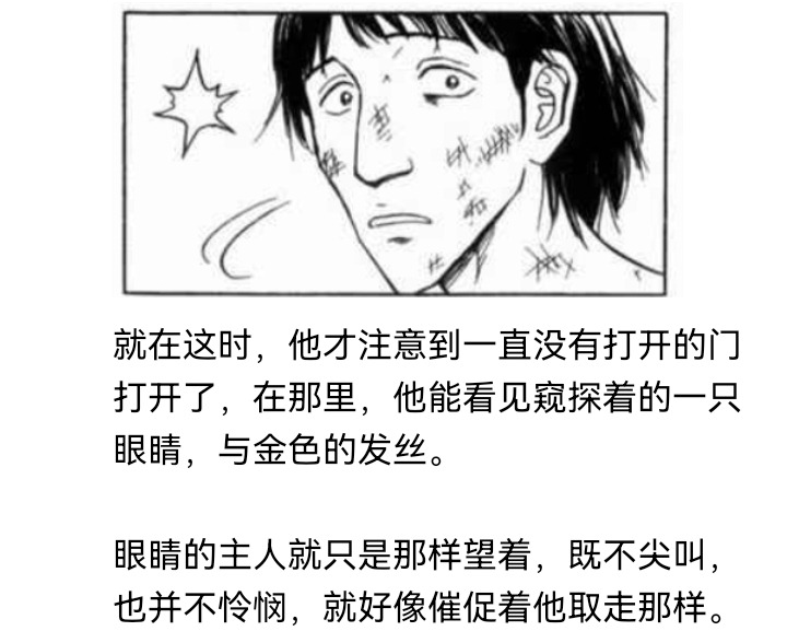 《【安科】过于漫长的幻想入》漫画最新章节妖狐（七）免费下拉式在线观看章节第【31】张图片